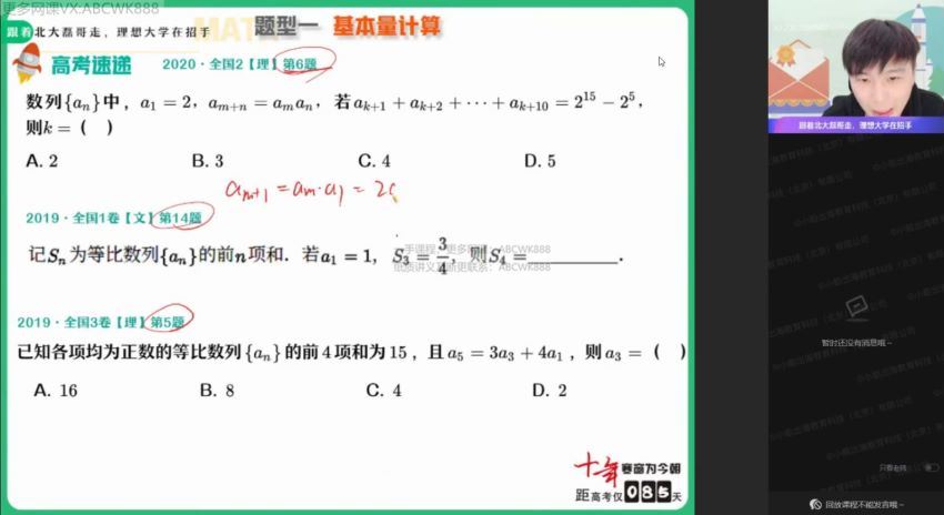 2022高三作业帮数学祖少磊春季班（尖端），百度网盘(9.20G)