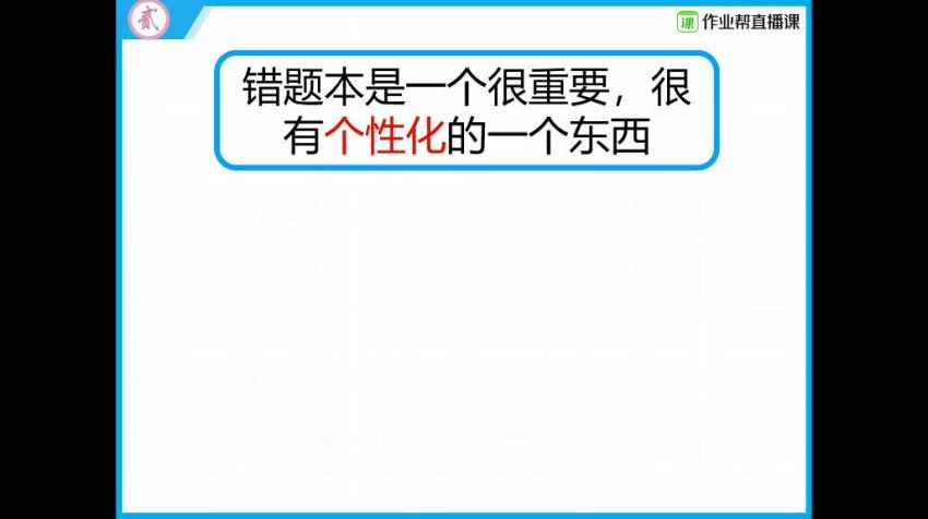 2022高一作业帮数学谢天洲数学续报资料，百度网盘(593.65M)