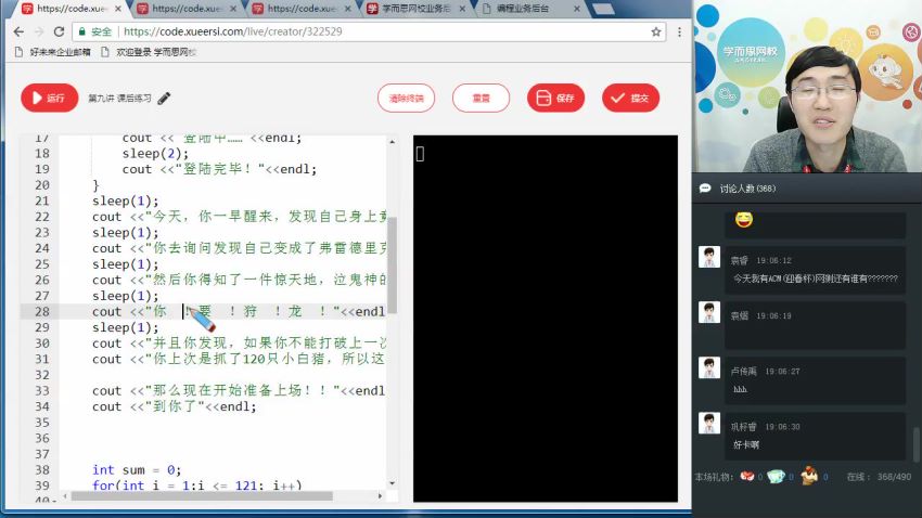 2018编程c＋＋秋季（完结） 