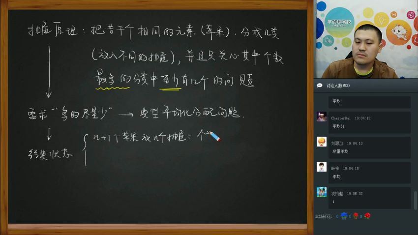 2019-寒初二数学直播实验班（全国）戴宁，百度网盘(3.31G)