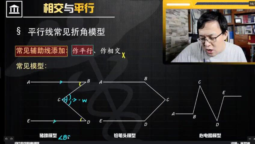 【2020-春】初一数学兴趣班 16讲 崔梦迪，百度网盘(12.88G)