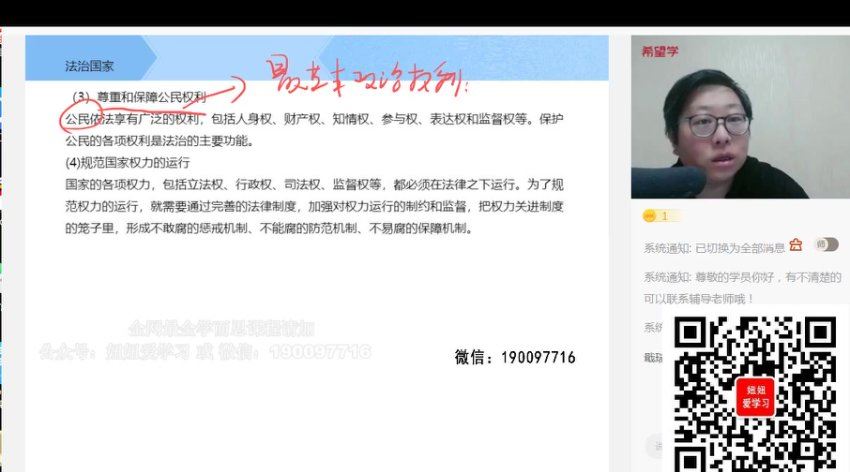 学而思：【2023春下】高一政治A+班 刘燊，百度网盘(11.27G)