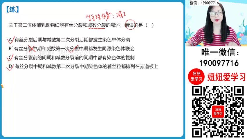 作业帮：【2023秋上】高二生物 周云 A+，百度网盘(8.72G)