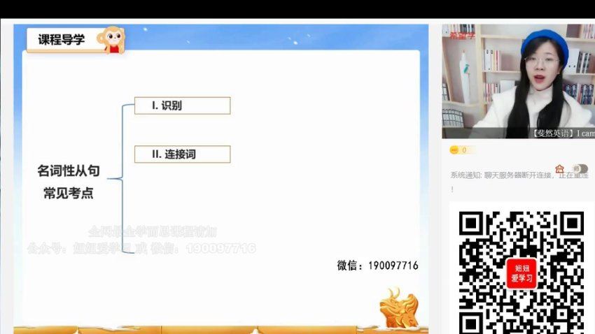 学而思：【2023春上】高二英语S班 顾斐，百度网盘(11.51G)