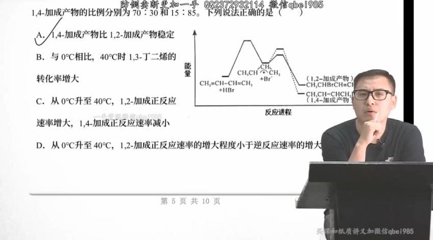 2023高三乐学化学康永明第二阶段(一轮)，百度网盘(10.00G)