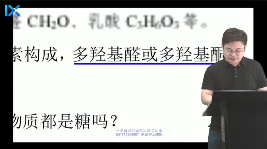 2022乐学高一生物（任春磊）秋季班，百度网盘(18.77G)