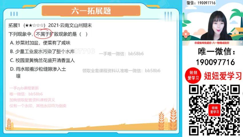 作业帮：【2022秋】初三物理秋季A+班 刘怡，百度网盘(17.92G)