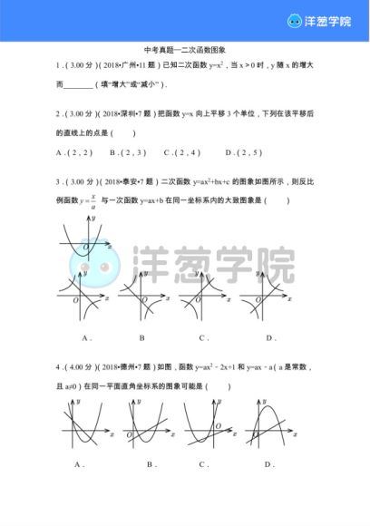 2020寒假初中数学会员专享预习资料(1)等多个文件，网盘下载(14.26M)