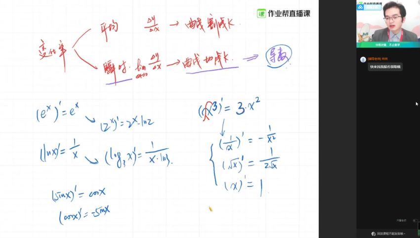 【21寒】快数学-高二尖端班（全国通用版）（张华）【完结】，百度网盘(8.90G)