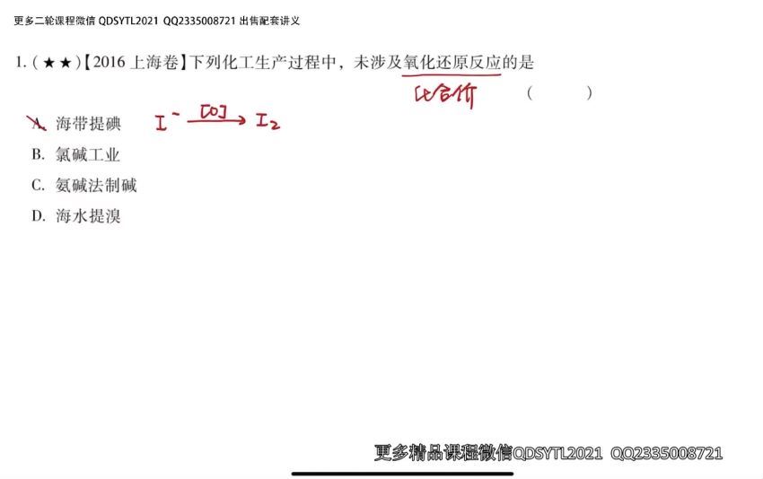 【赵瑛瑛化学】2021高考化学赵瑛瑛化学一轮复习联报，网盘下载(23.24G)