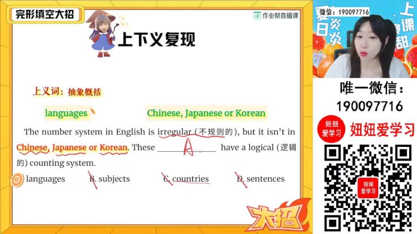 作业帮：【2023秋上】初三英语全国 林淼 A+，百度网盘(11.00G)
