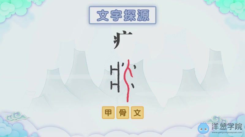 洋葱初中语文文言文常考实词第一季（443M 450P标清视频），百度网盘(443.04M)