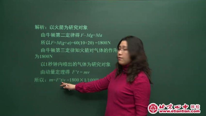 北京四中物理，百度网盘(11.47G)
