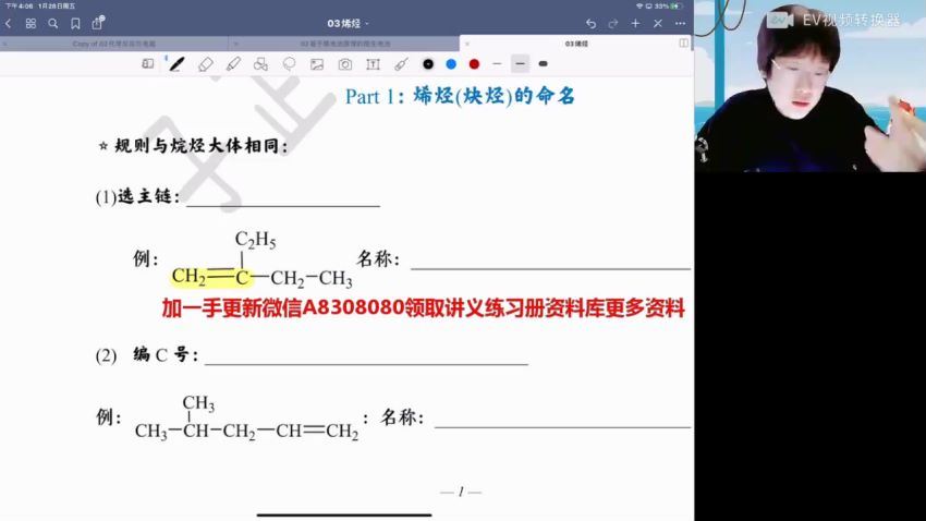 22届-高二化学【吕子正】寒假班，百度网盘(3.22G)