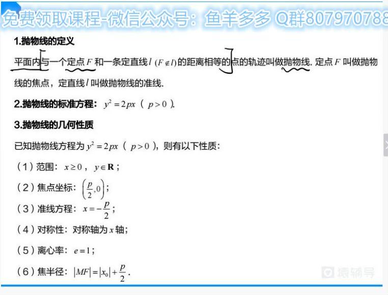 猿辅导高二暑假班数学-张煜晨-必修二，百度网盘(2.22G)