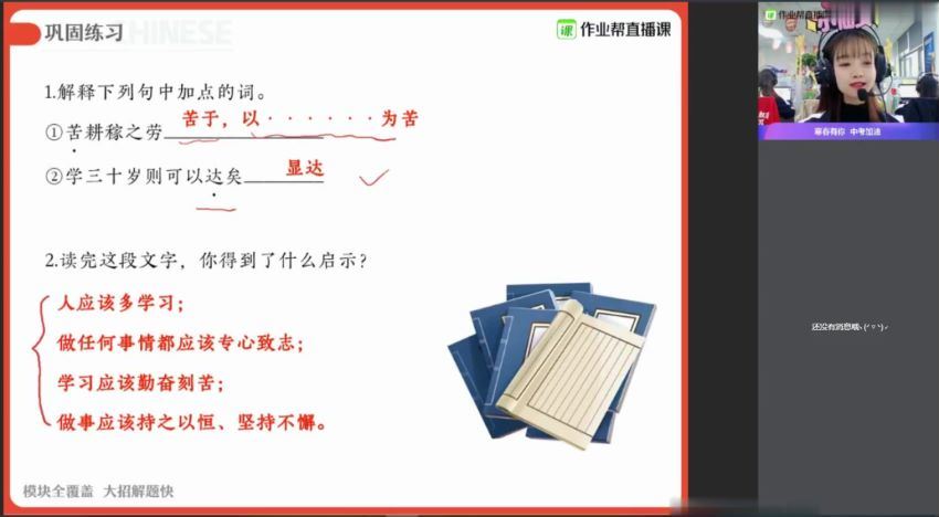 作业帮2020秋何铮铮初三语文冲顶班视频课程，百度网盘(3.22G)