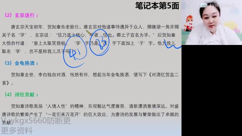 2022高一高途语文陈瑞春春季班，百度网盘(4.22G)