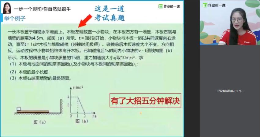 作业帮-高一物理-彭娟娟【暑假班】2019（尖端班），百度网盘(4.54G)