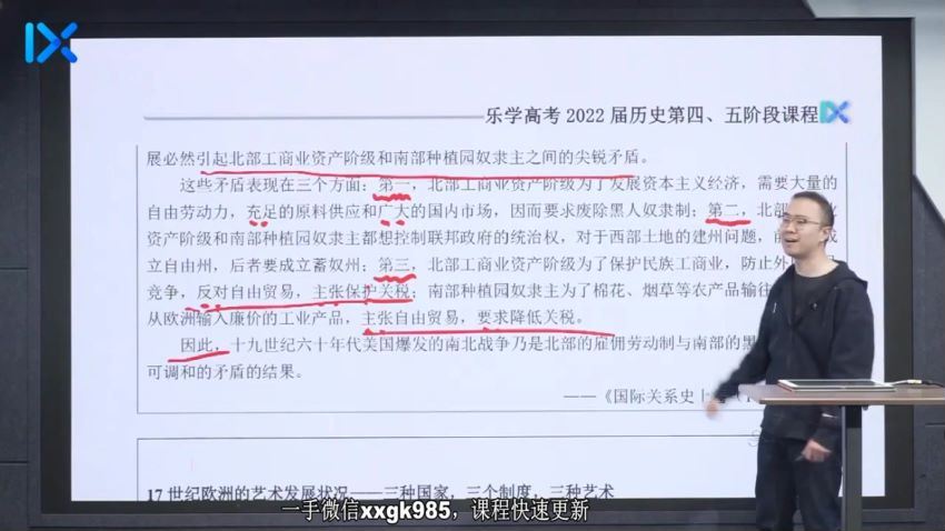 2022高三乐学历史段北辰第四阶段，百度网盘(1.80G)