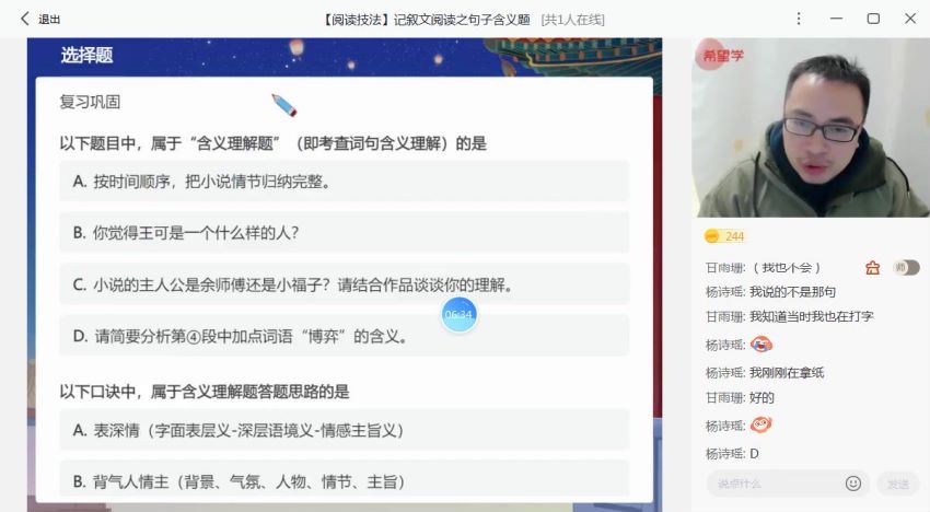 希望学【2022秋】初一秋季语文 全国版A+ 陆杰峰【完结】，网盘下载(7.65G)