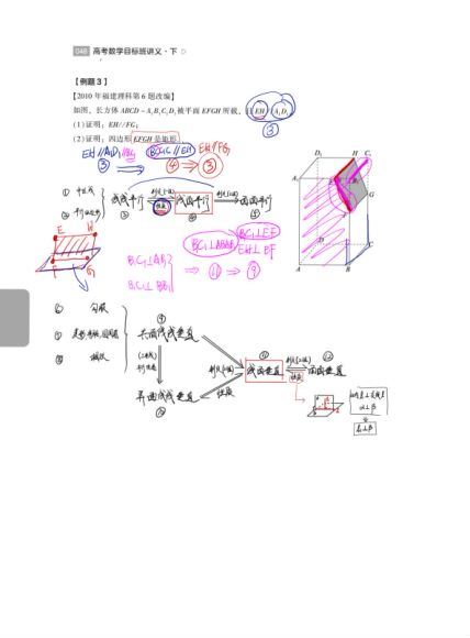 2022高三有道数学胡源一轮补充讲义，百度网盘(27.41M)