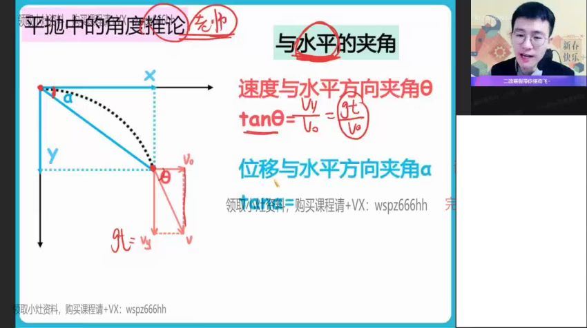 【22届-寒假班】高一物理（胡婷），百度网盘(2.33G)
