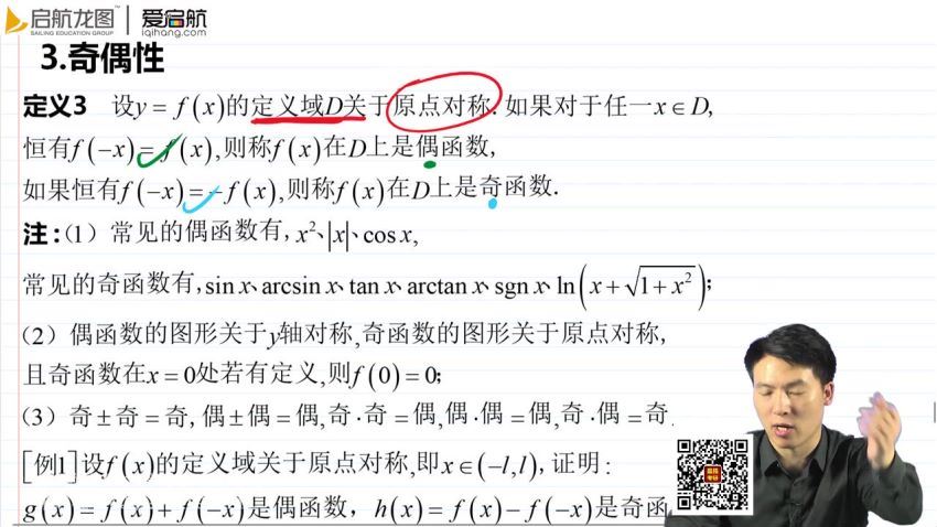 启航龙图2021考研高等数学零基础起步（29.8G高清视频），百度网盘(29.86G)