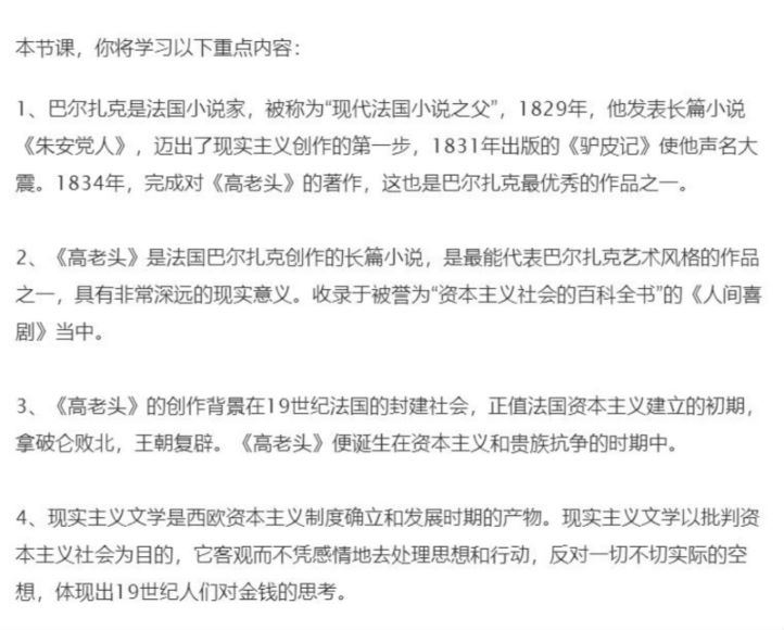 少儿喜马拉雅：【完结】豆神大语文：中小学经典名著精讲，网盘下载(8.08G)