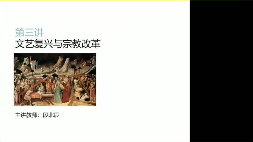 2023高三乐学历史段北辰第三阶段(二轮)，百度网盘(1.28G)