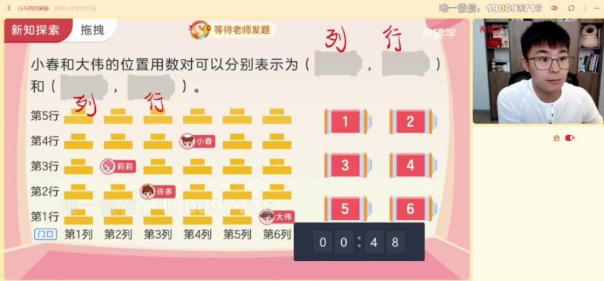 学而思：【2023秋上】五年级数学人教A+班 房亮，百度网盘(6.47G)