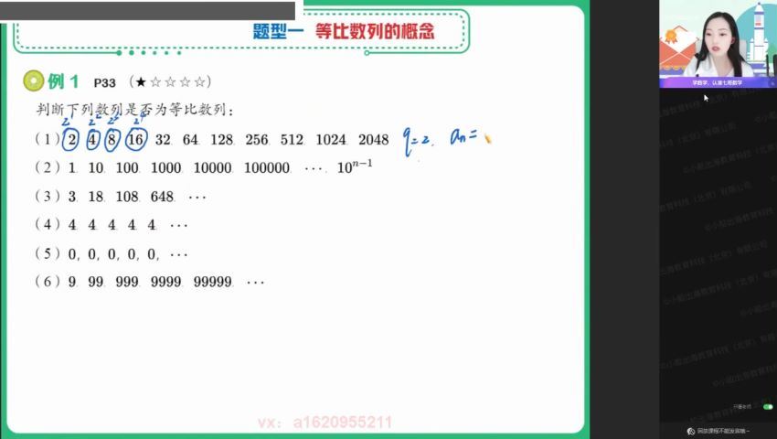 【2021暑】高二数学尖端班（刘天麒）【完结】，百度网盘(8.60G)