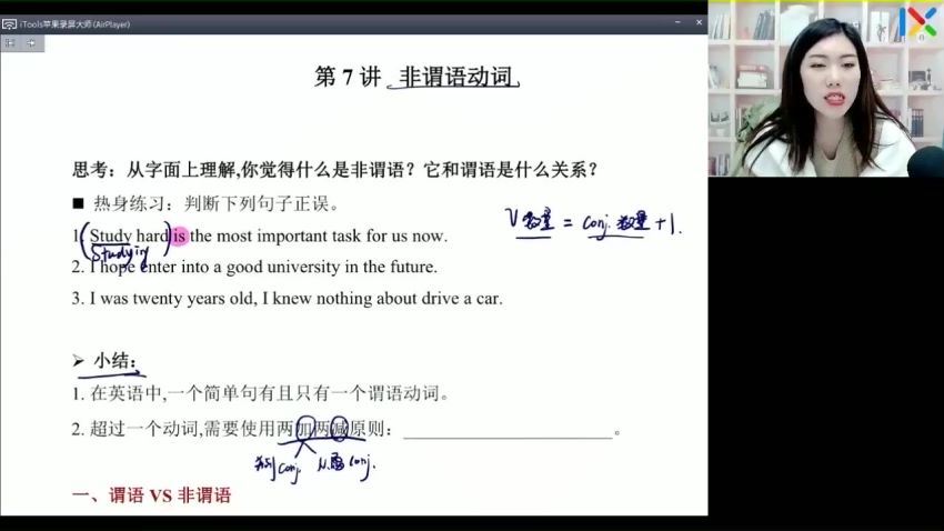 2023高二乐学英语付轩屿秋季班，百度网盘(6.38G)