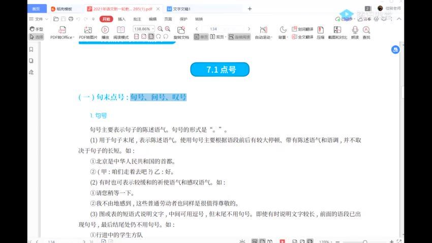 赵佳骏2021高考语文一轮联报，百度网盘(19.69G)