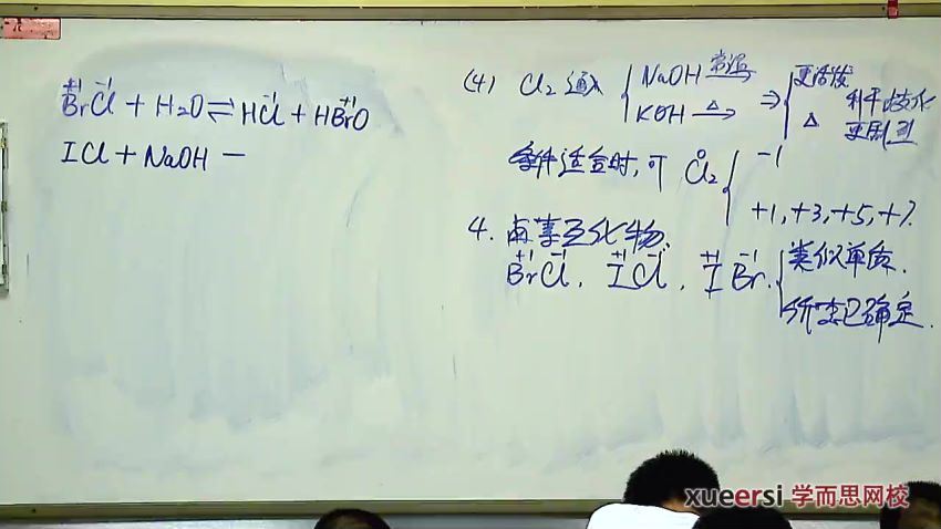 郑瑞46讲高一化学尖端培养计划班（秋季实录），百度网盘(5.20G)