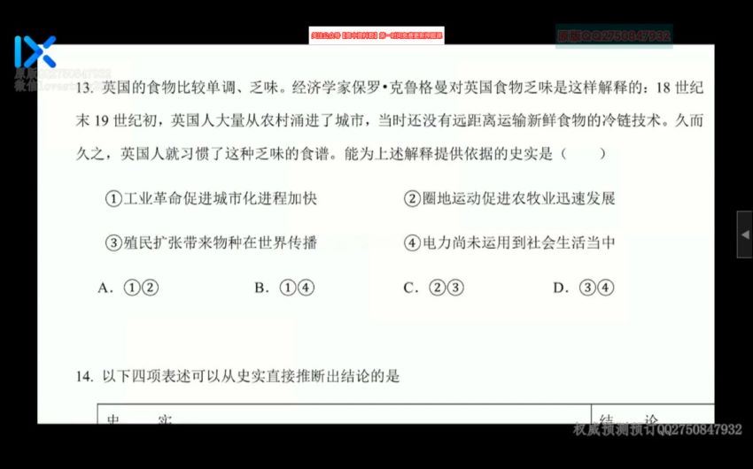 2021高考历史段北辰押题课乐学高考（终极预测），百度网盘(6.52G)