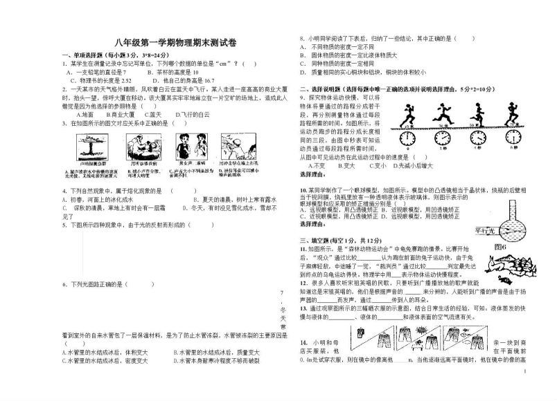 初中物理期末考试，百度网盘(57.74M)