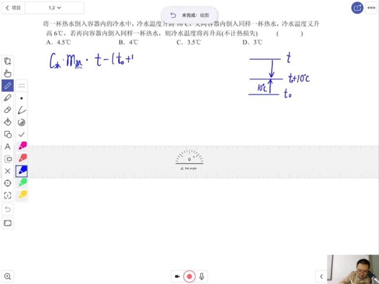 质心：【2021寒】初中物理创新班（线上同步直播），百度网盘(5.02G)