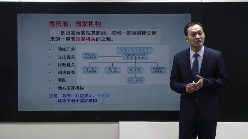 （部编版）八年级道德与法治下册初中政治同桌100 (3.67G)