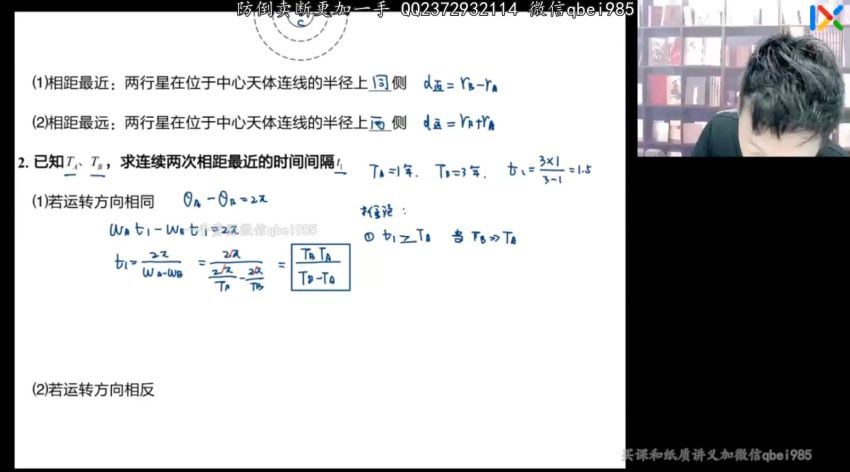 2023高三乐学物理于冲第二阶段(一轮)，百度网盘(21.86G)