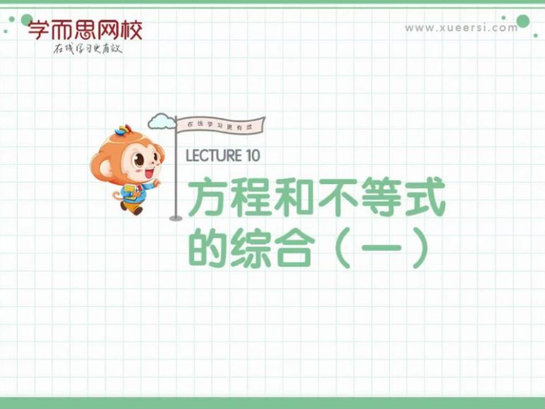 【2019-春】实验A数学直播实验班（全国）田赟 