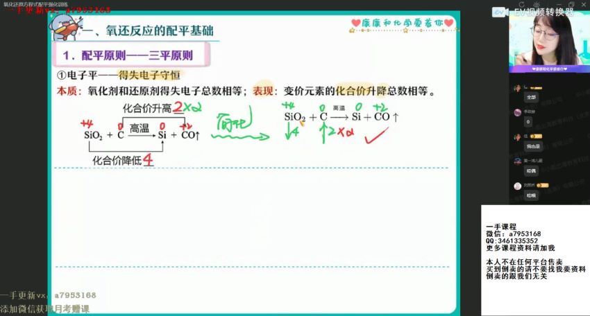 2022作业帮高一化学康冲秋季班（尖端），百度网盘(30.07G)