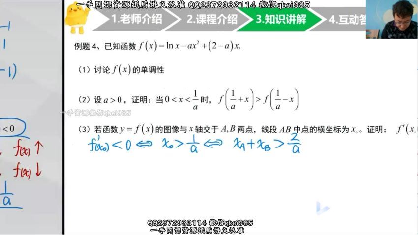 2023高三有道数学王伟暑秋一轮复习，百度网盘(10.79G)