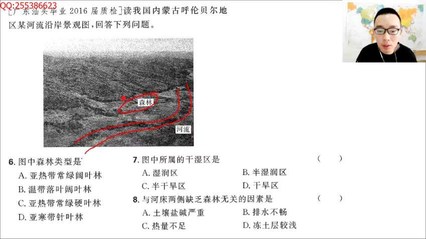 有道包易正 2018高中地理秋季班下（中国+世界地理），百度网盘(6.00G)