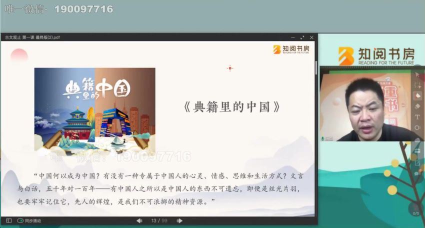 庄重读书会：【更新中】庄重读书会 L2入门（8-9年级），网盘下载(6.15G)