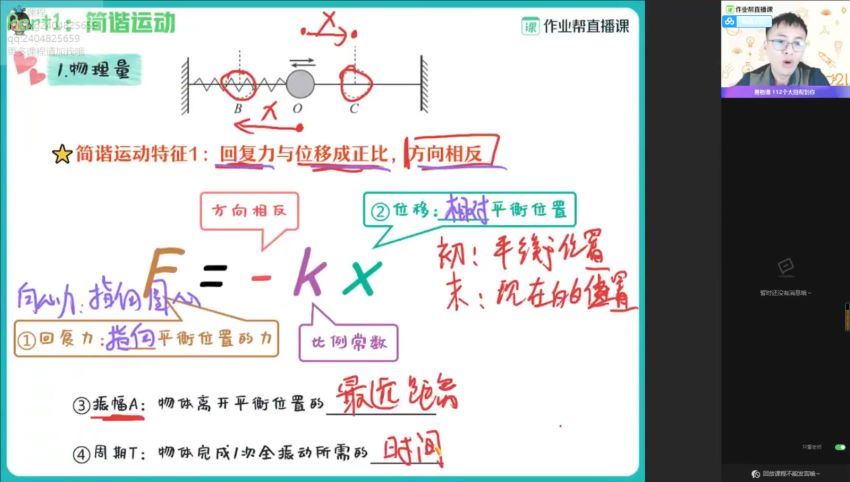 21届高三春季物理何连伟双一流，网盘下载(7.33G)