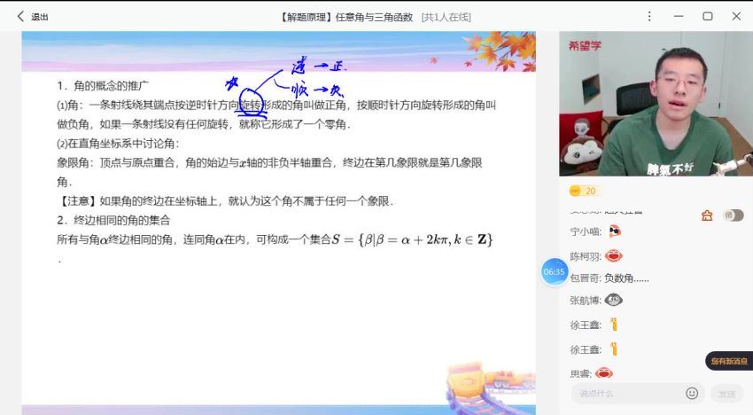 希望学【2022秋】高一数学秋季 全国版S 王子悦【完结】，网盘下载(7.19G)