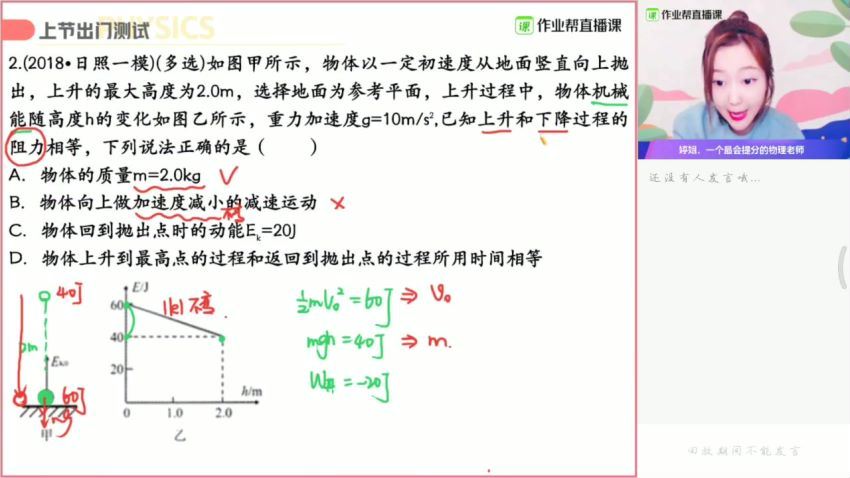 【2020春】高考物理目标985班（二轮+三轮）胡婷，百度网盘(15.94G)