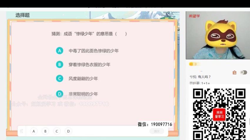 学而思：【2023春上】初二语文A+班 师剑锋，百度网盘(5.33G)