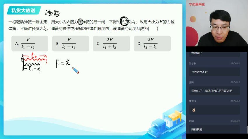 【2020暑-目标清北】高一物理暑假直播班 7讲 于亮  （完结），百度网盘(1.98G)