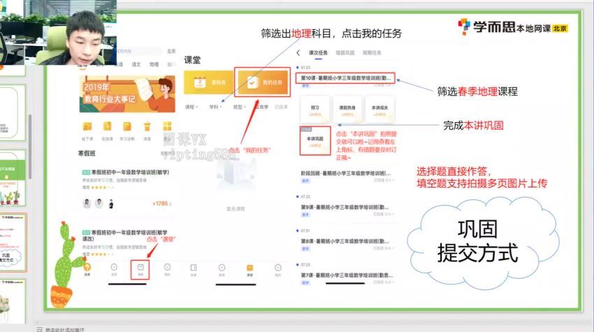希望学【2021寒春】八年级小四门，网盘下载(31.51G)